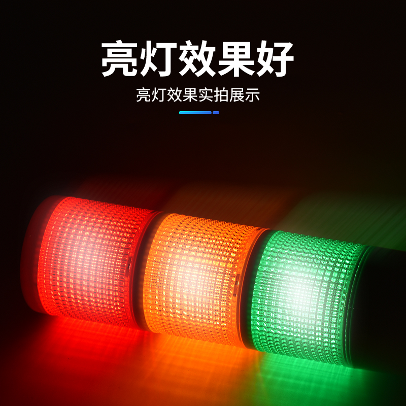 新品LED多层警示灯机床报警灯设备信号灯DH50三色指示灯声光报警
