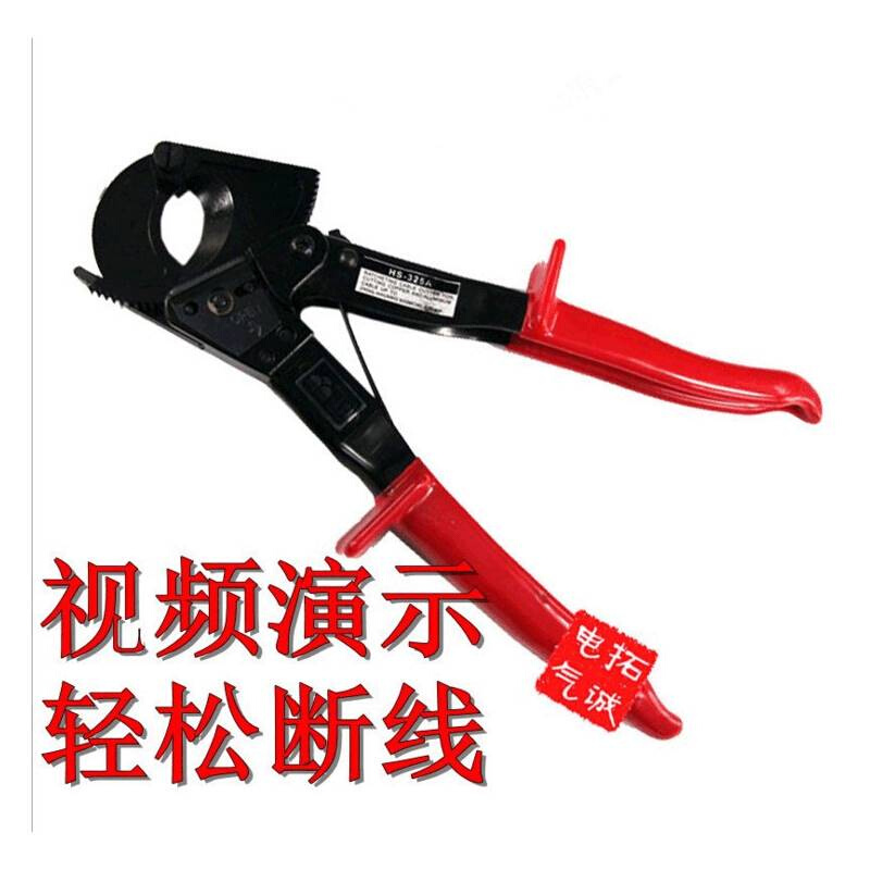 厂家电缆剪切线断线钳电缆剪刀剪切棘轮式电缆剪工具HS-325A
