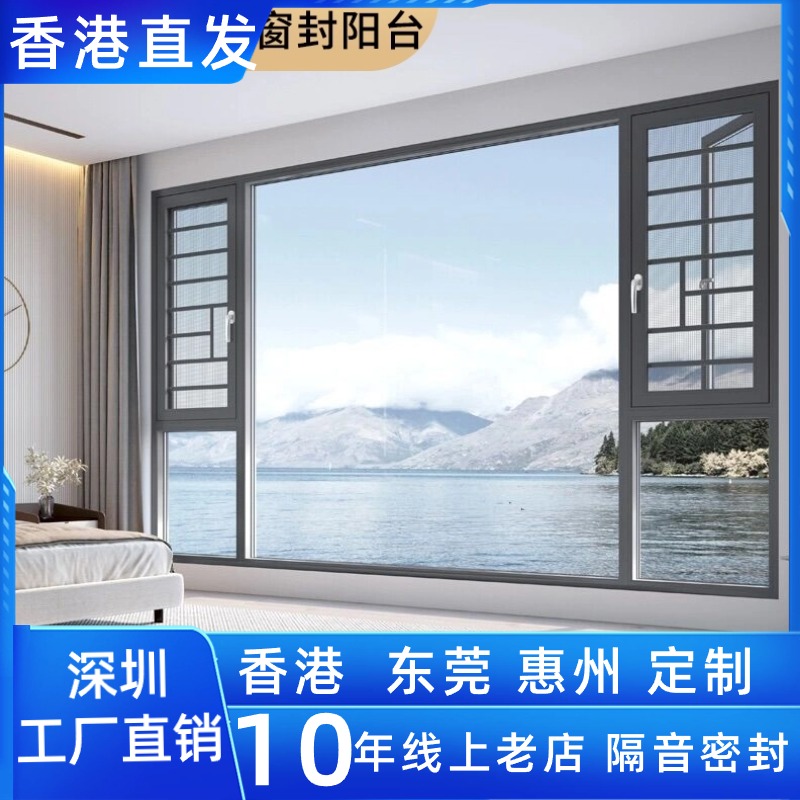 深圳香港铝窗断桥铝合金门窗隔音窗户平开推拉落地窗封阳台定制