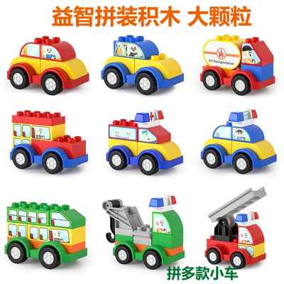 大颗粒积木拼装益智玩具工程挖掘机儿童3到6岁女孩男生组装小汽车