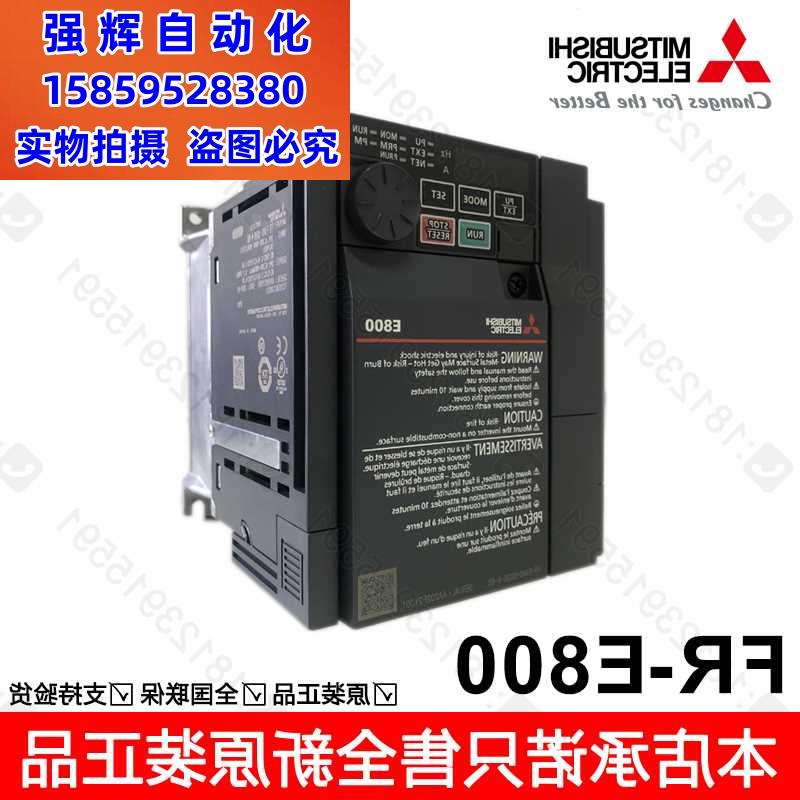 议价三菱变频器 FR-E840-0120-4-60 代替FR-E740-5.5K-CHT 三相5.