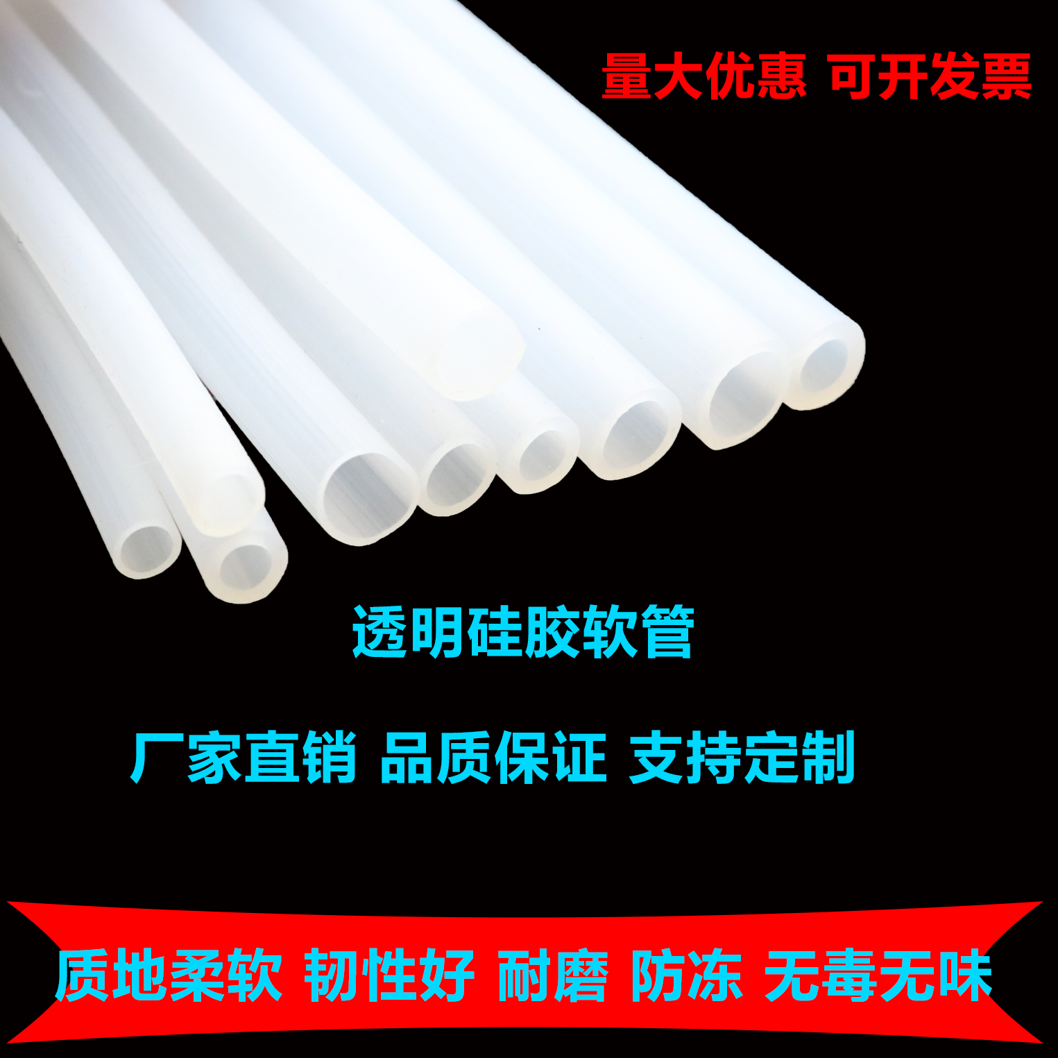 硅胶管半透明圆管耐高温O型软管空心圆管小口径硅胶护套管排水管