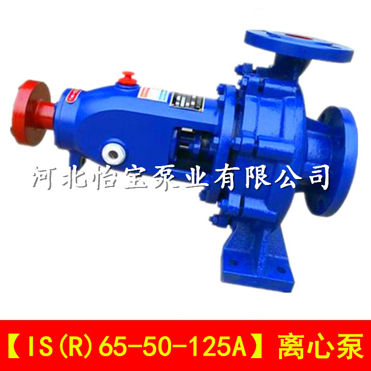 IS65-50-125A 单级离心泵卧式 农用清水泵 增压高扬程 ISR热水泵