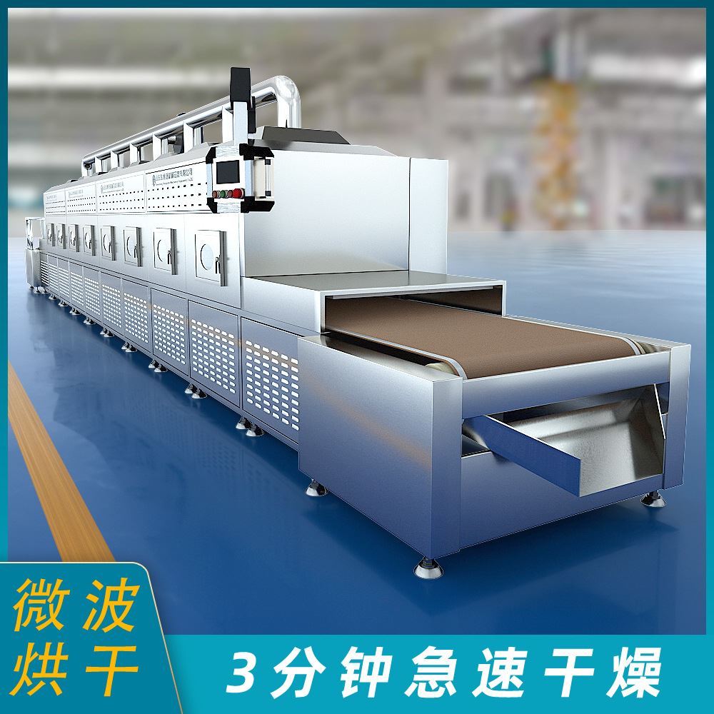隧道式大豆熟化微波烘干机设备豆油皮豆腐猫砂微波干燥机设备