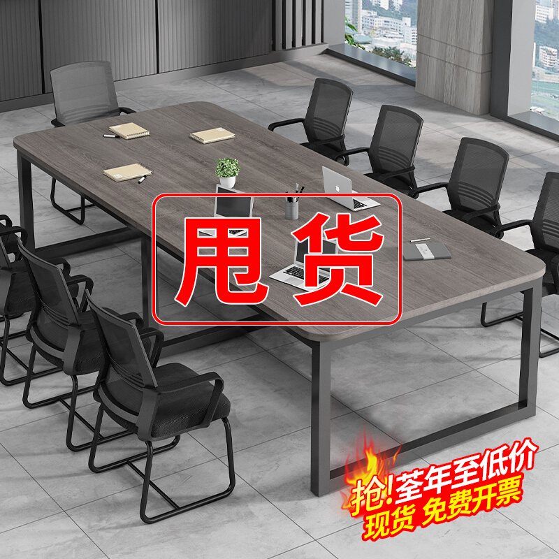 会议桌长桌约办公小型会议室洽谈桌椅组合易大桌子工作台