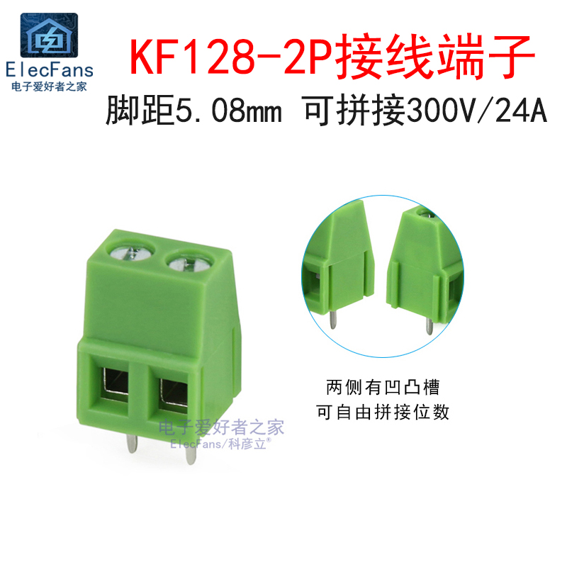 KF128 脚间距5.08mm PCB板导线接线端子柱排座电线接头快速连接器