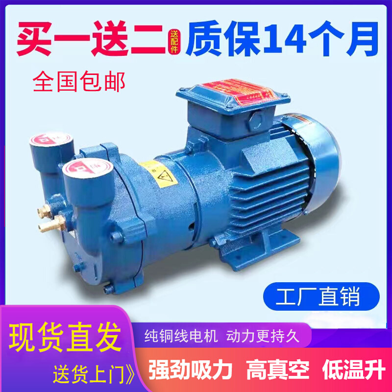 2bv水环式真空泵工业用抽气泵水循环真空泵无油负压泵高真空配件