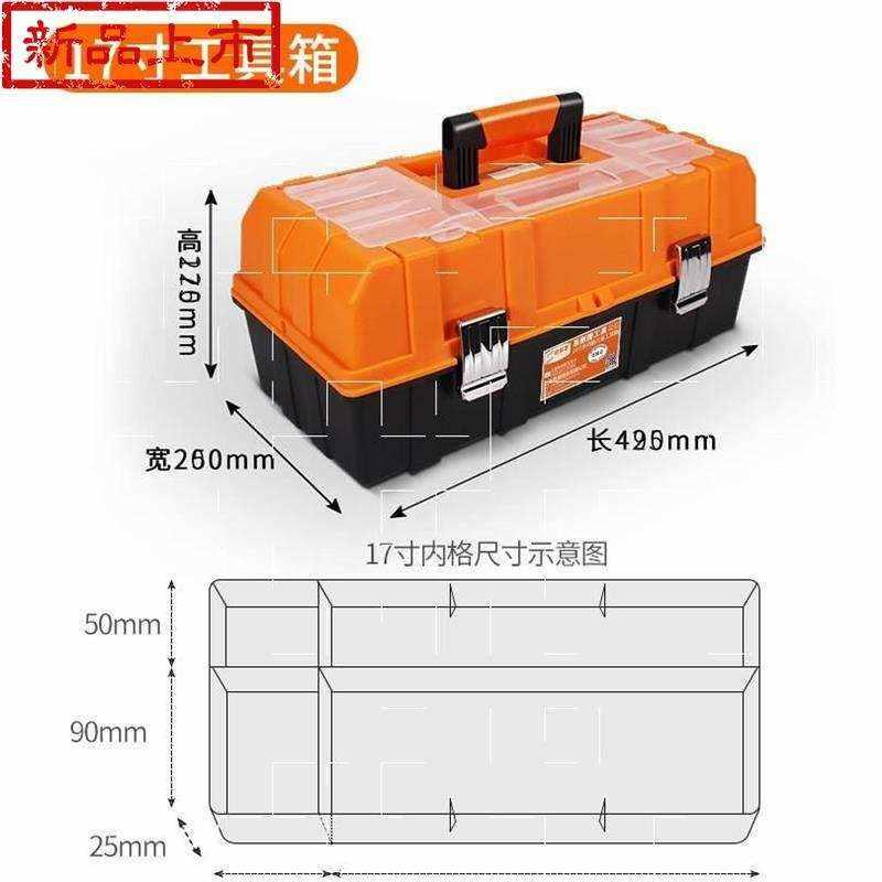 五金工具箱收纳◆新品◆盒家用多功能大号工业级塑料手提箱电工维