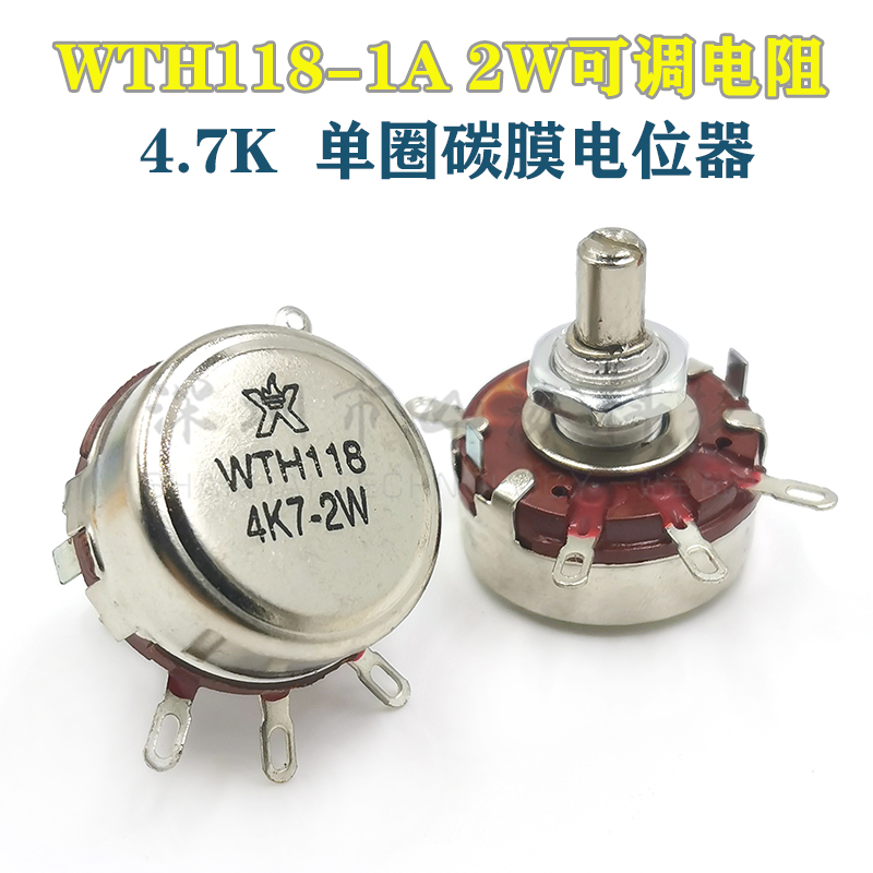 WTH118 2W 4K7电位器 4.7K变阻器 变频器电焊机调节 电机调速开关