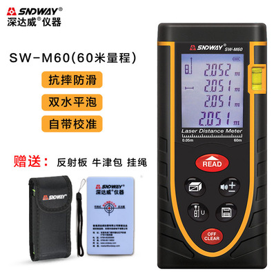 深达威锂电激光测距仪红外线测量仪电子量尺SW-FM50A/70A/80A/100