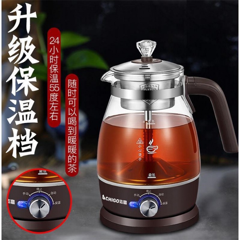 志高煮茶器全自动家用蒸汽煮茶壶黑茶普洱玻璃电热水壶保温蒸茶壶