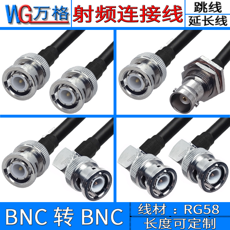 BNC转BNC连接线50-3同轴电缆射频馈线视频监控Q9公头转接线BNC-JJ