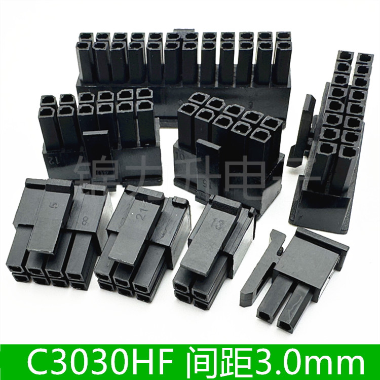 C3030HF-2×1P2P3P4P5P6P7P8P9P10P11P12P双排胶壳连接器 3.0mm