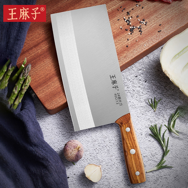 王麻子菜刀家用斩切刀厨师刀专用切片刀厨房锋利不锈钢官方正品
