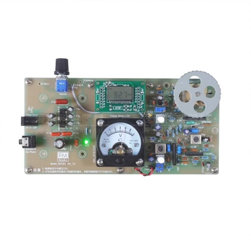 FM调频立体声集成收音机电路板组装套件电子DIY分立散件高灵敏度