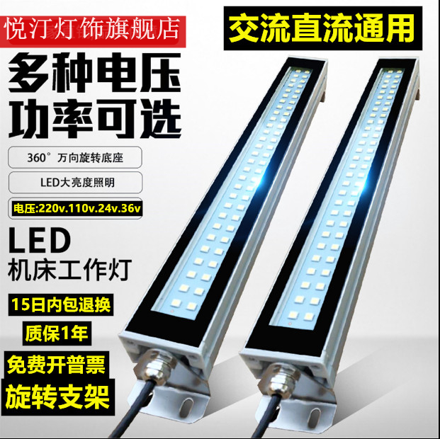 LED机床工作灯防油防水防爆灯220v数控车床节能金属24v长方形照明