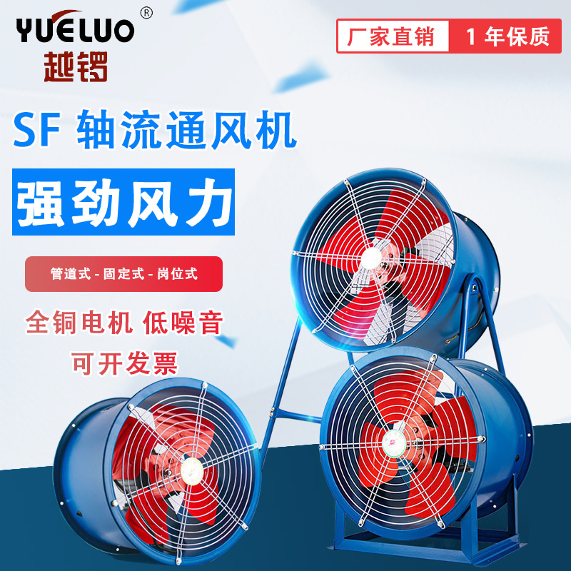 SF型低噪轴流风机工业强力通风220v380v管道式低能耗运转稳纯铜芯