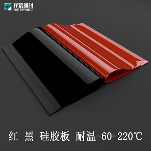 黑色耐高温硅胶板红色硅胶垫片密封件胶皮密封垫23456810mm定制