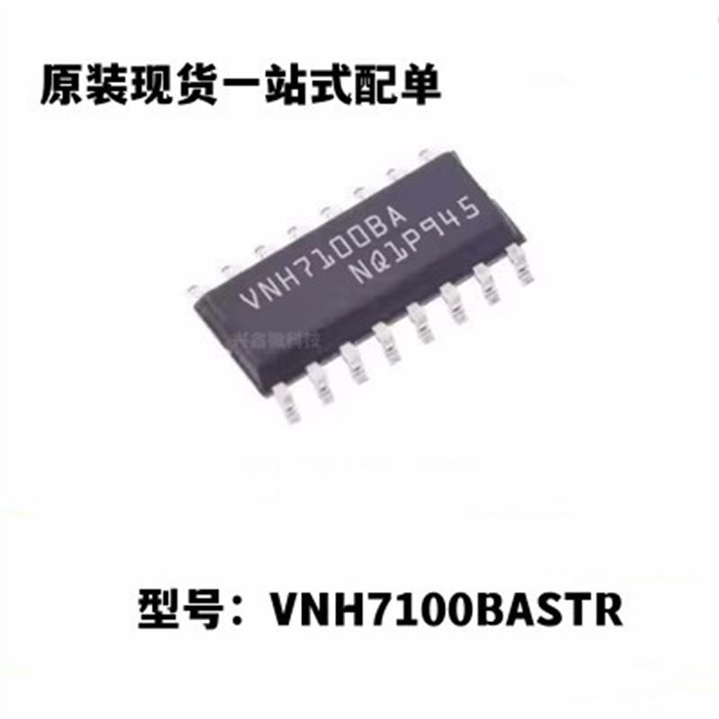 原装正品 VNH7100BASTR SOP-16 电机驱动器芯片IC丝印VNH7100BA