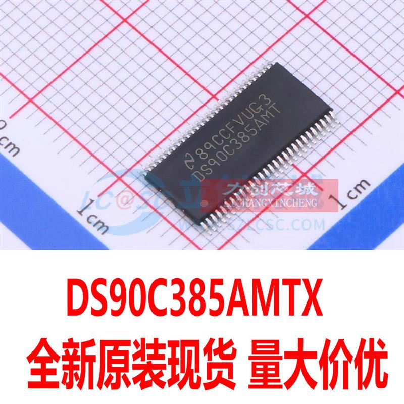 原装现货 DS90C385AMTX TSSOP-56 DS90C385AMT 驱动器 集成IC芯片