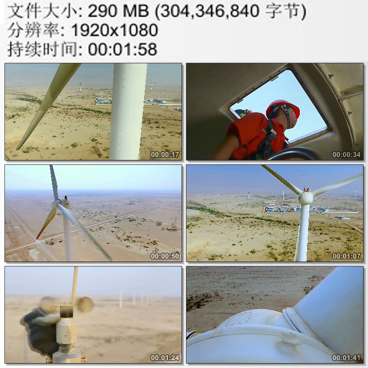 巴基斯坦风力发电塔视频 清理维护风力发电清洁能源 实拍视频素材