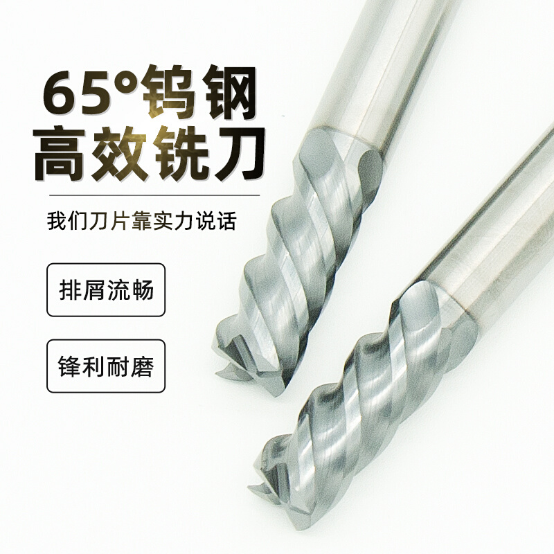 钛合金专用铣刀4刃钨钢加工中心数控刀具四刃钛合金铣刀1 2 3 4 5