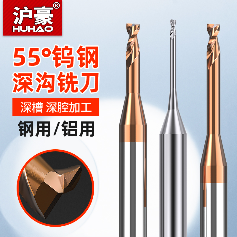 钨钢微小径深沟铣刀硬质合金2刃4刃加长钢铝用数控cnc刀具0.3-2.0