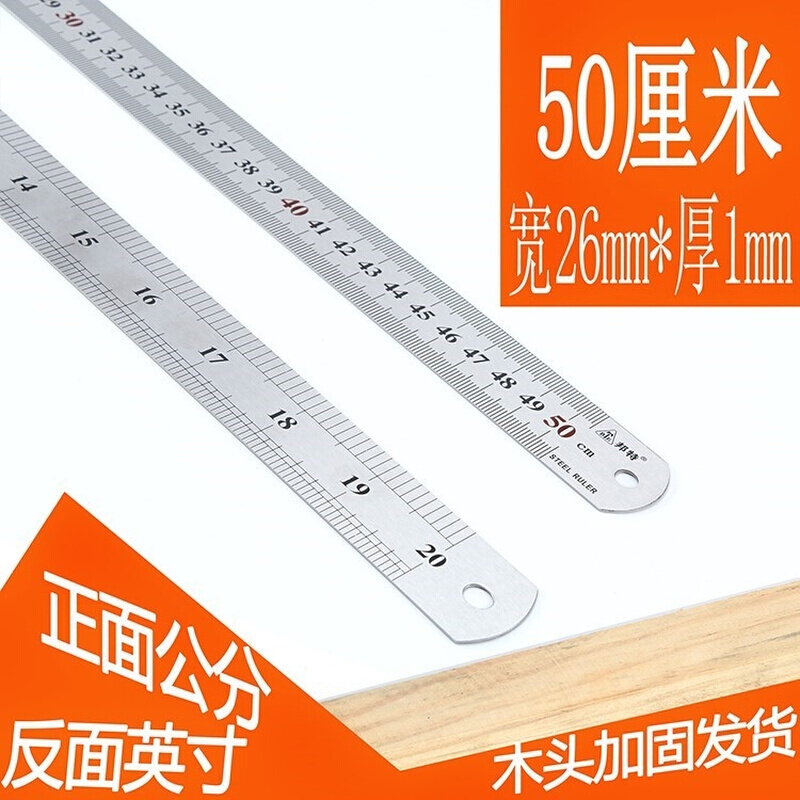 新品不锈钢尺加厚硬尺子15/50/60cm木工一米直尺2米小钢尺条钢板