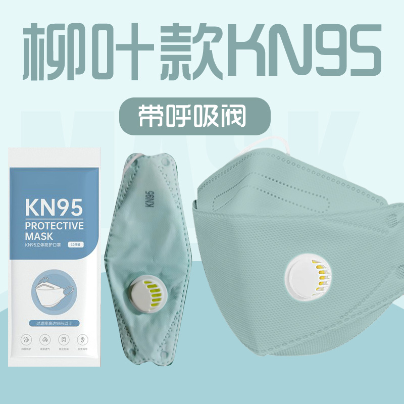 kn95口罩N95型一次性防护口罩防尘官方正品5层成人3d立体独立包装