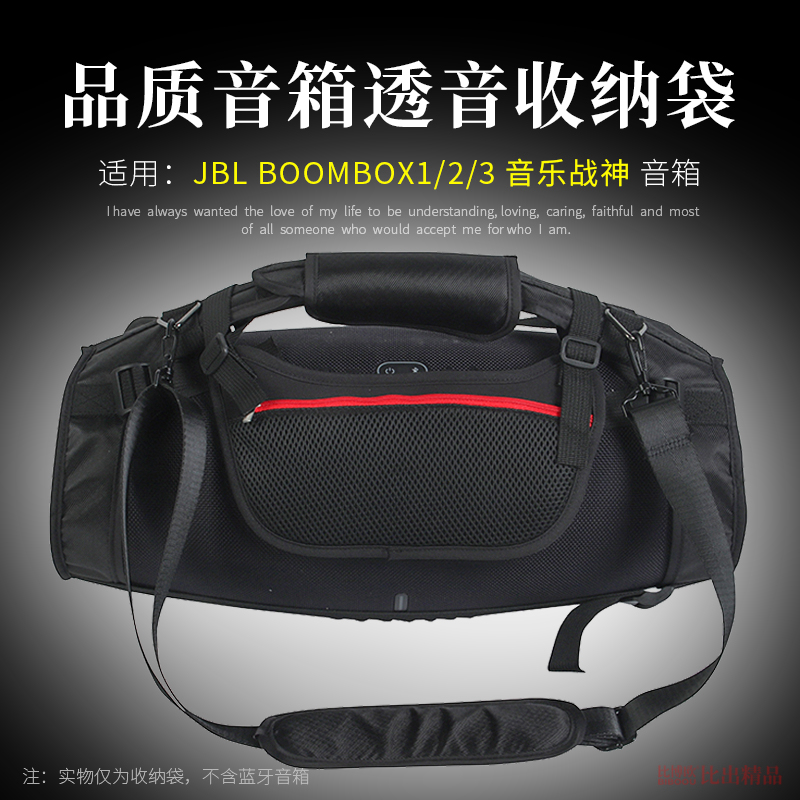 适用 JBL BOOMBOX3收纳包音乐战神3代音响包保护袋蓝牙音箱户外包BOOMBOX2收纳袋战神2透音网布袋便携手提袋