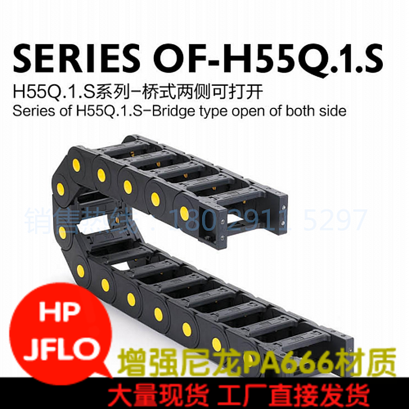 JFLO HP机床拖链尼龙坦克链55系列桥式工程链条电缆拖链机械加工