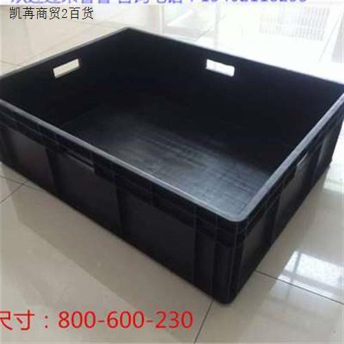 厂促大型黑色防静电塑料周转箱800600防静电塑料箱电子产品物流品