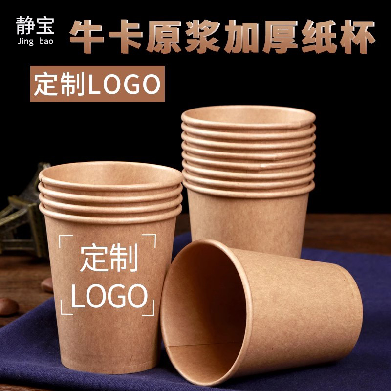 纸杯子牛皮纸咖啡杯带盖批发本色原浆水杯商用一次性杯子定制LOGO