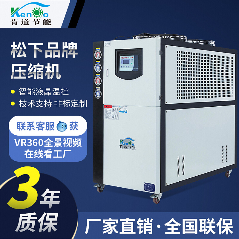 冷风5冷水机制冷机塑冻工业吹塑P3注塑模具小型匹冷水机吸水机式