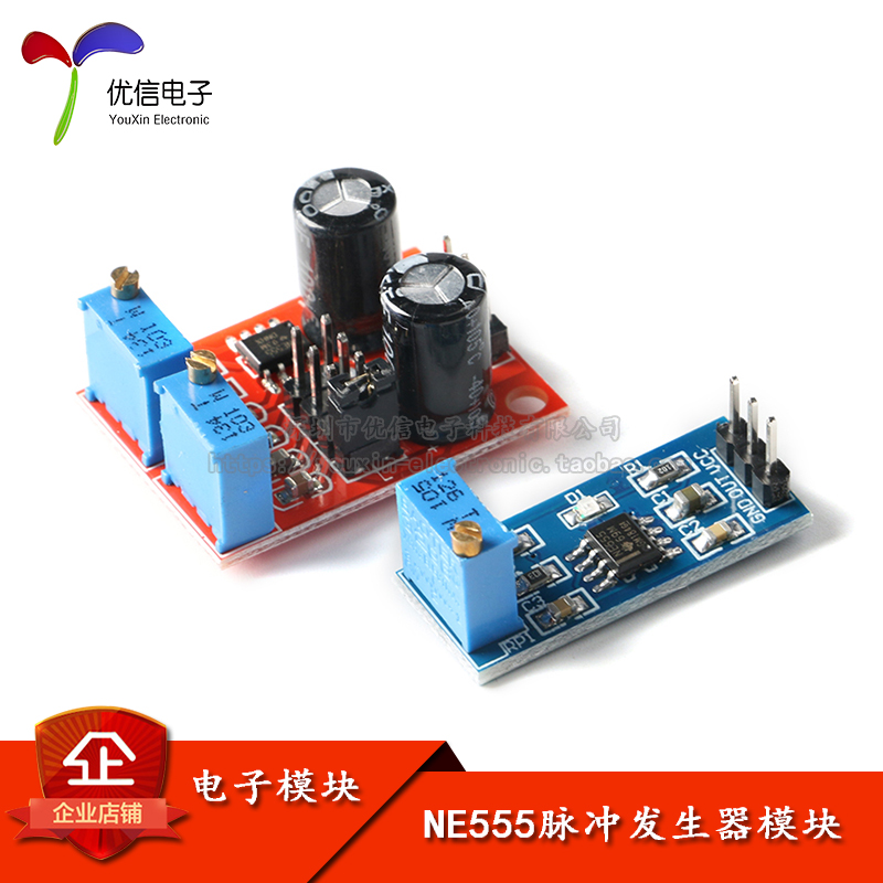 NE555脉冲发生器 小型信号发生器模块 频率可调 方波矩形波