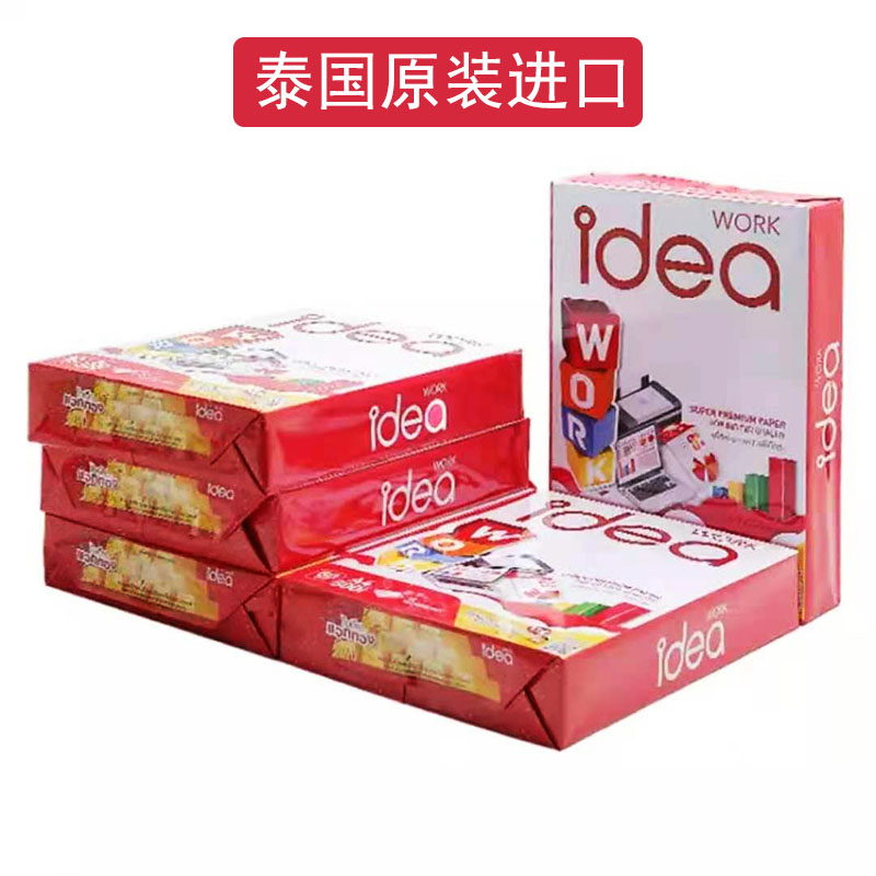IDEA A4泰国进口无尘打印纸idea a4复印纸A3a3彩色打印纸整箱5包
