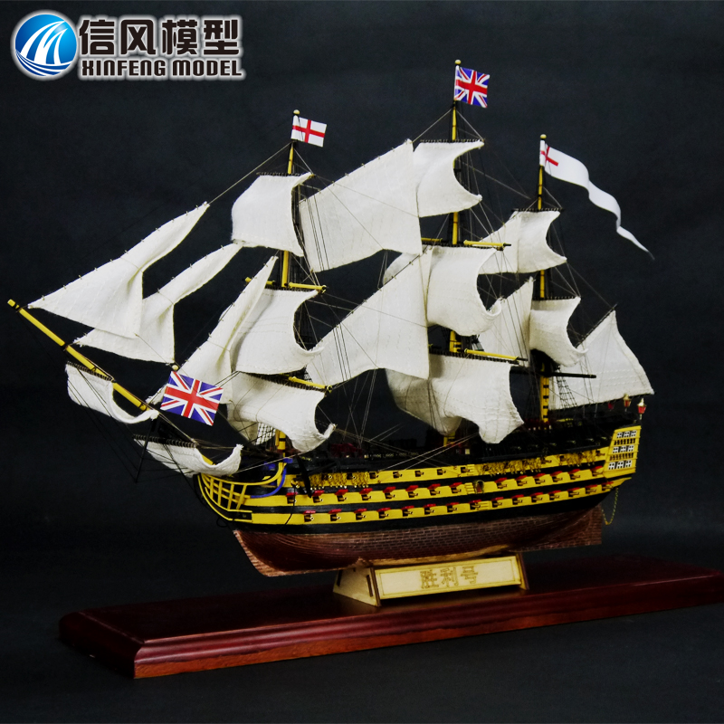 信风模型 古典木质精品帆船拼装套材 1:200胜利号（灯光版） DIY
