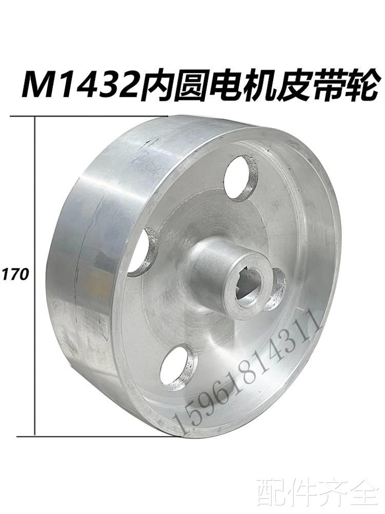 磨床M1432B M131W上海正品电机铝皮带轮19孔 18孔外径168外圆磨床