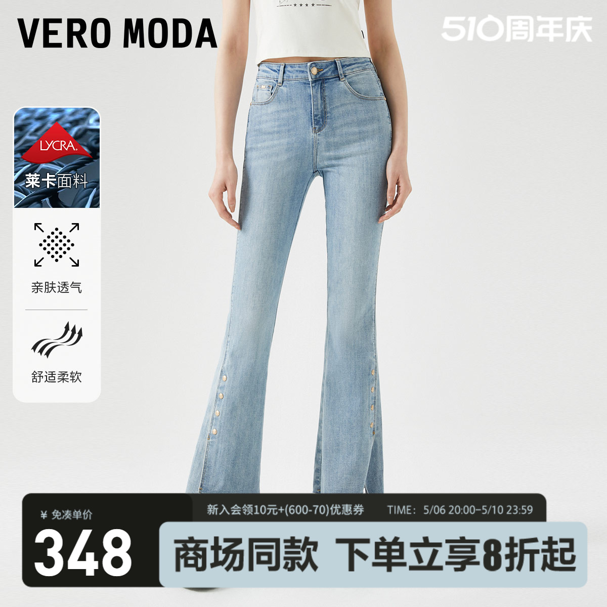 Vero Moda牛仔裤2023新款港风复古微喇叭裤九分裤子女小个子