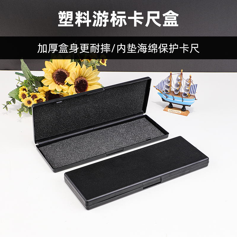 黑色方形带海绵游标卡尺塑料盒0-150 0-200 0-300mm工具盒包装盒