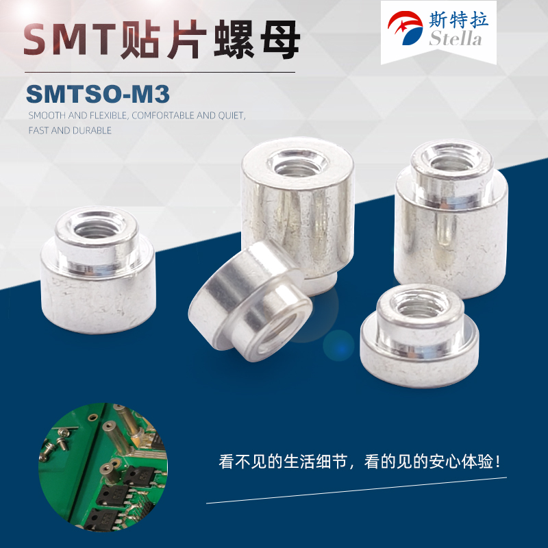 SMTSO-M3贴片螺母PCB板焊锡表贴螺母柱电路板焊接线柱SMD铜柱螺柱