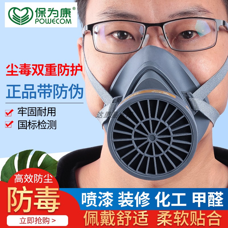 防毒面具喷漆专用化工气体防护活性炭防甲醛油漆面罩工业防尘口罩