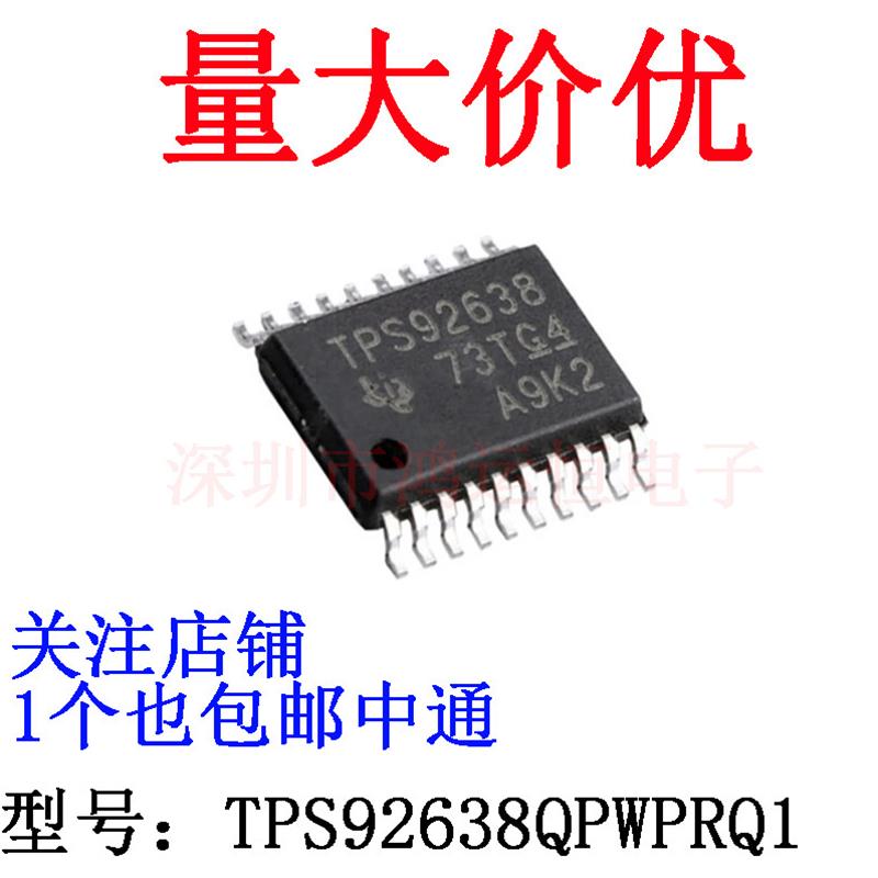 TPS92638 全新原装 TPS92638QPWPRQ1 HTSSOP-20 LED驱动器 IC