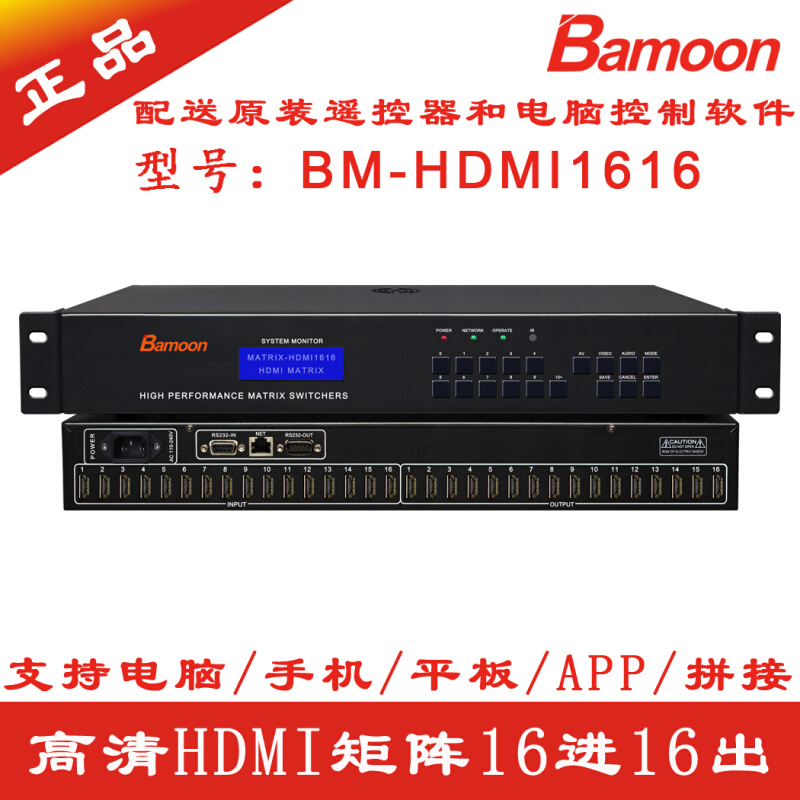 HDMI矩阵16进16出 支持4/8/16/24/32路视频切换会议拼接 4K