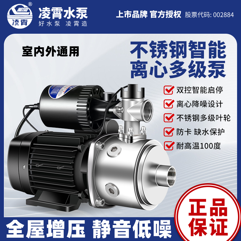 静音不锈钢增压泵全自动家用自来水管道加压多级离心泵热水型