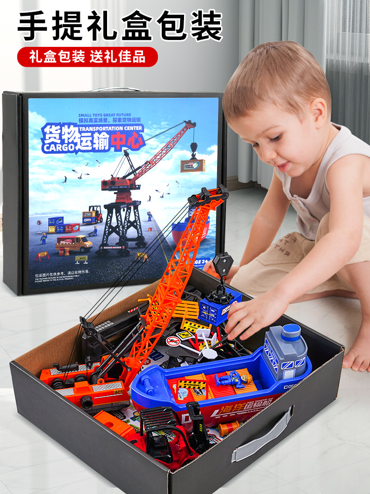 工程车玩具套装集装箱运输玩具车叉车儿童塔吊男孩吊车轮船大礼盒