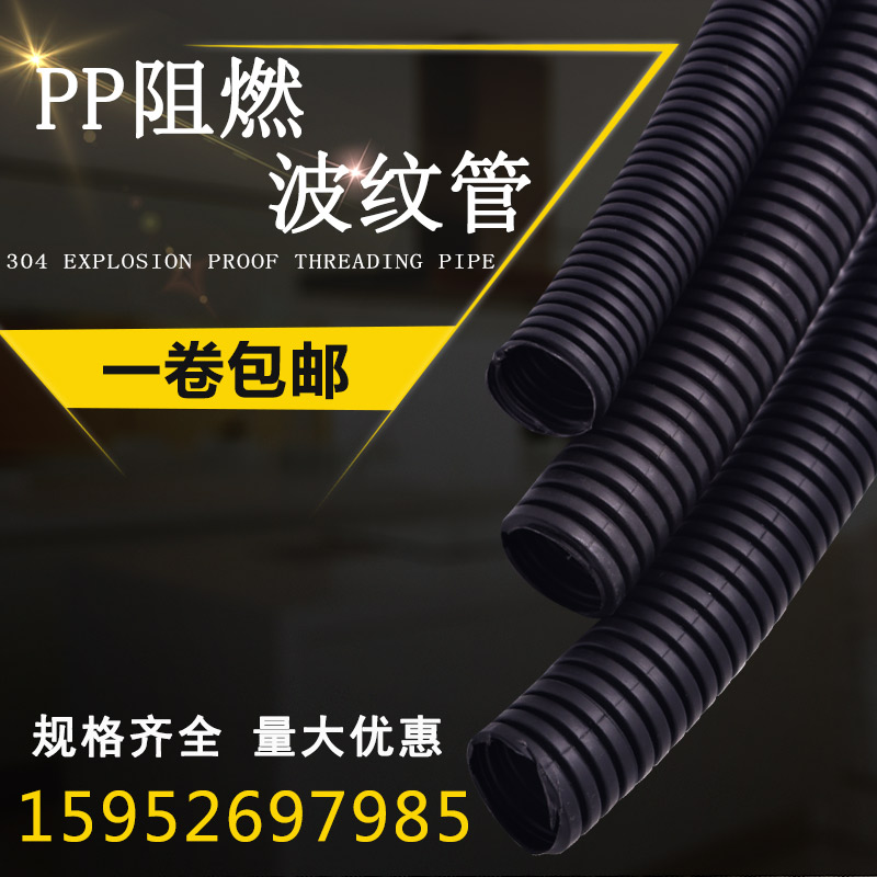 pp阻燃塑料波纹管 汽车线束保护管 阻燃穿线软管 可开口 定尺裁剪
