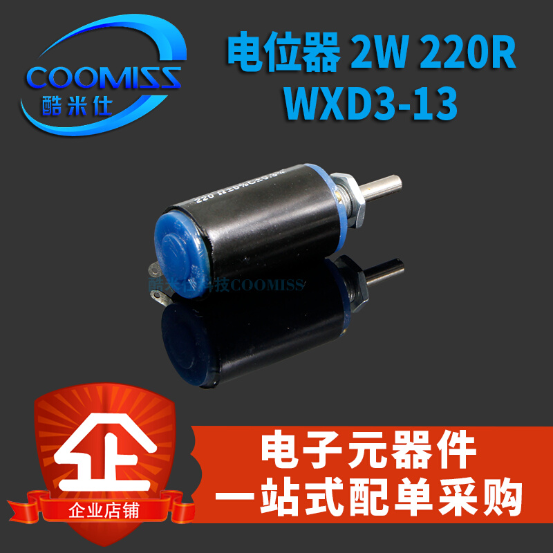 WXD3-13多圈精密可调电位器220/470R 1/2.2/4.7/5.6/10/22/47K
