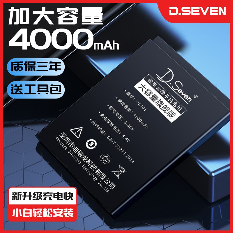 Dseven适用坚果Pro2电池R1坚果3/Pro/Pro3锤子M1L坚果R2por2s/U1手机DC101大容量od103/105OS105换SM919T1