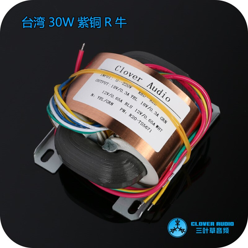 台湾紫铜线屏蔽30W R型变压器 双15V 双18V+12V 多规格 R牛